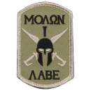 morale patch, patches, hook & loop patches, patches, military patches, tactical patches, airsoft patches, airsoft, tactical gear, molon labe, airsoft morale patch, rothco patch, rothco molon labe patch,  spartan patch, come and take it,