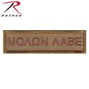 Rothco molon labe morale patch, Rothco molon labe patch, Rothco molon labe hook and loop patch, Rothco morale patch, Rothco morale patches, Rothco patch, Rothco patches, Rothco hook & loop, Rothco hook and look patches, hook and loop, hook & loop, molon labe patch, molon labe morale patch, morale patch, morale patches, hook and loop patch, hook and loop patches, hook and loop morale patch, hook and loop morale patches, molon labe, tactical patch, morale patches Velcro, come and take them, come and take them patch, come and take it, come and take it patch, coyote brown, coyote brown morale patch,airsoft, airsoft morale patches, airsoft morale patch, airsoft patches, airsoft velcro patch, airsoft velcro pathces, velcro airsoft patches, airsoft molon labe morale patch, airsoft molon labe morale patches, airsoft molon labe patch, airsoft molon labe patches
