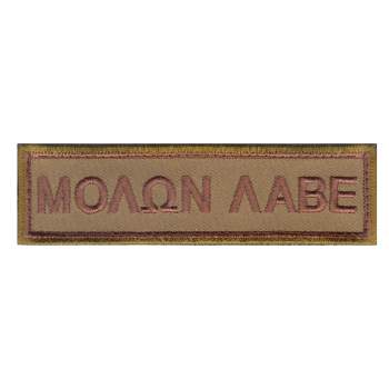 Rothco molon labe morale patch, Rothco molon labe patch, Rothco molon labe hook and loop patch, Rothco morale patch, Rothco morale patches, Rothco patch, Rothco patches, Rothco hook & loop, Rothco hook and look patches, hook and loop, hook & loop, molon labe patch, molon labe morale patch, morale patch, morale patches, hook and loop patch, hook and loop patches, hook and loop morale patch, hook and loop morale patches, molon labe, tactical patch, morale patches Velcro, come and take them, come and take them patch, come and take it, come and take it patch, coyote brown, coyote brown morale patch,airsoft, airsoft morale patches, airsoft morale patch, airsoft patches, airsoft velcro patch, airsoft velcro pathces, velcro airsoft patches, airsoft molon labe morale patch, airsoft molon labe morale patches, airsoft molon labe patch, airsoft molon labe patches